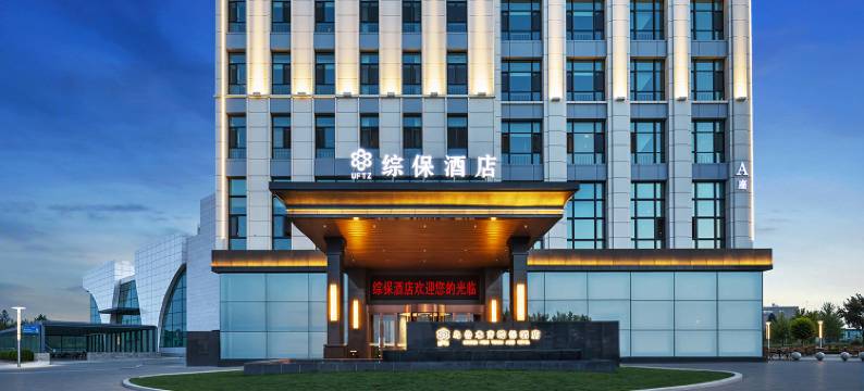 乌鲁木齐综保酒店(乌鲁木齐综合保税区店)图片