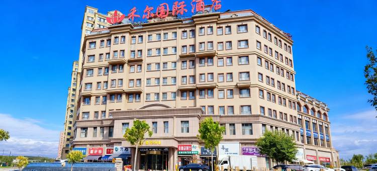 伊宁禾尔国际酒店(友谊医院新区汉滨公园店)图片