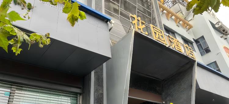 遵义万寿广场花园酒店(播州区人民医院店)图片