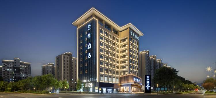 全季酒店(盐城中南世纪城大学城店)图片