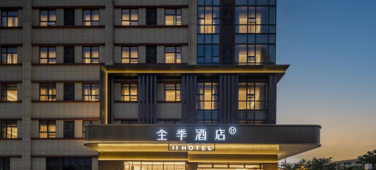 全季酒店(广州增城进奉广场店)图片