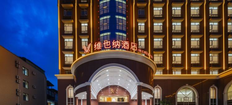 维也纳酒店(腾冲财富中心旅游汽车客运站店)图片