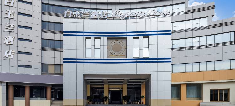 白玉兰酒店(济南大明湖东门花园路店)图片