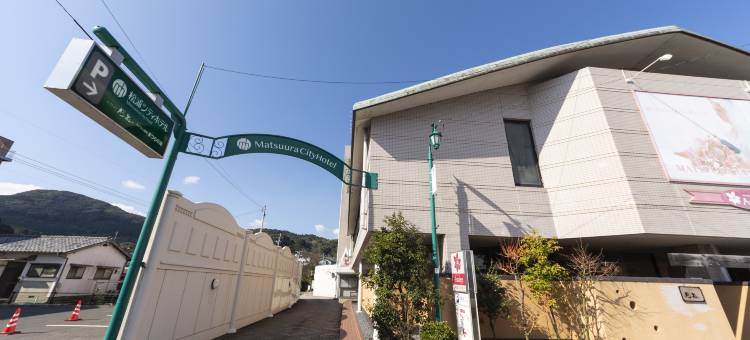 松浦城市酒店(Matsuura City Hotel)图片