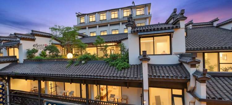云竹·小筑空间艺术花园HOTEL(屯溪老街黎阳老街店)图片
