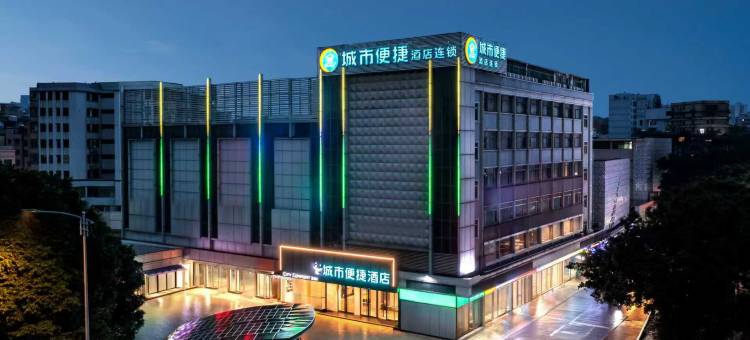 城市便捷酒店(广州塔海珠万达广场店 )图片