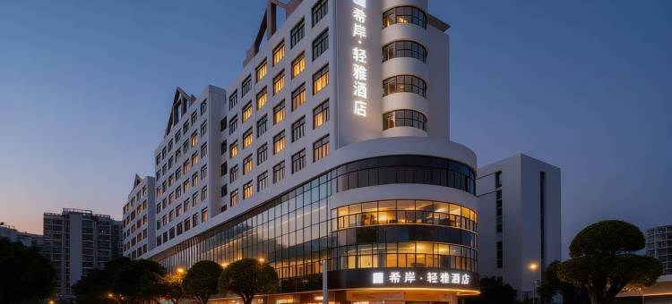 希岸·轻雅酒店(广州市花地湾芳村地铁站店)图片
