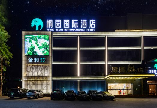 Tongyuan International Hotel (Meihuayuan Subway Station Branch, Guangzhou East Station)Hotel Overview
