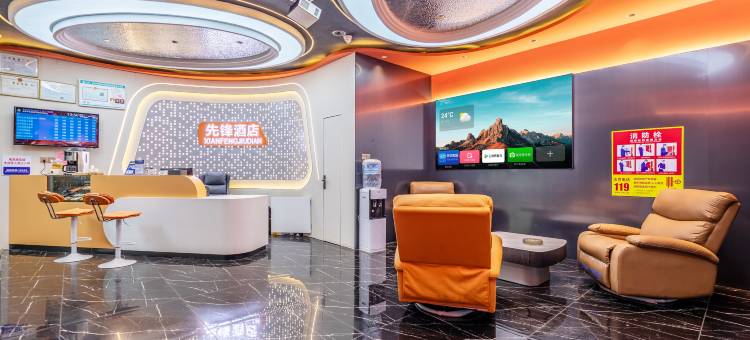 先锋·智慧酒店(吉安人民广场文山步行街店)图片