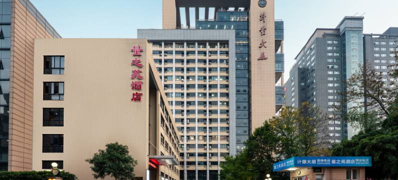 杭州量之苑酒店图片