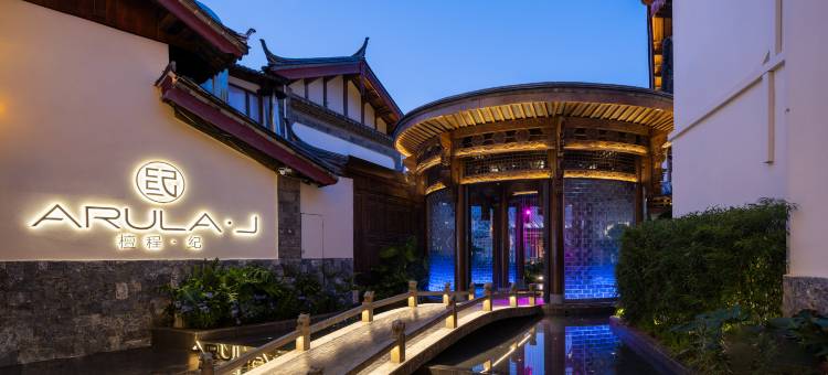 丽江古城南门檀程·纪酒店图片