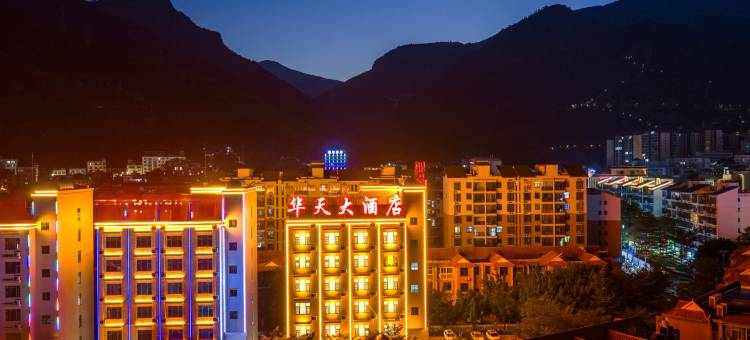 元阳华天大酒店图片