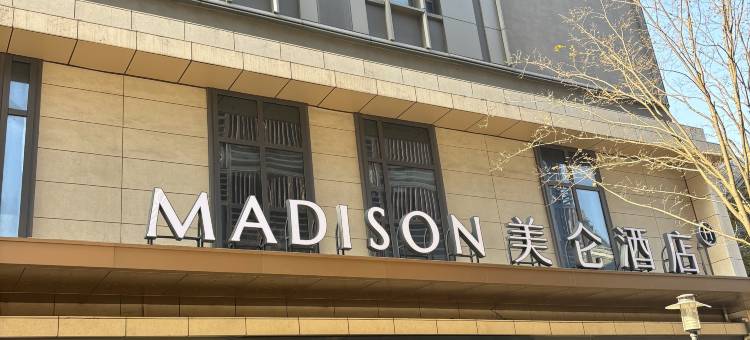 上海国际旅游度假区崇溪路美仑酒店图片