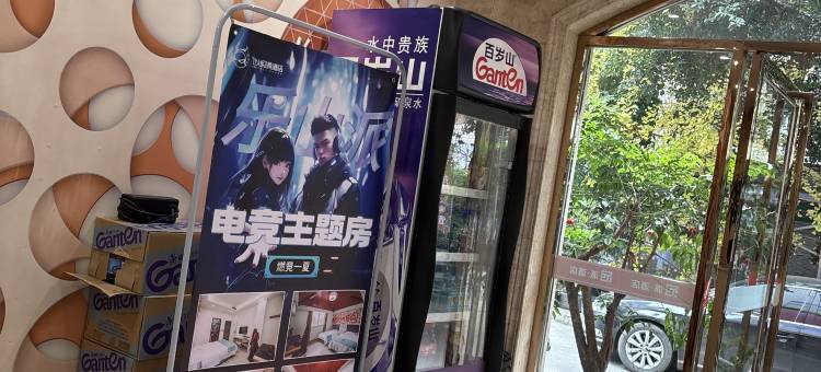 派酒店(嘉兴路美食街乐山广场店)图片