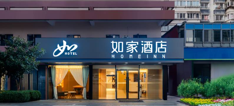 如家酒店(宁波K11购物中心江厦桥地铁站店)图片