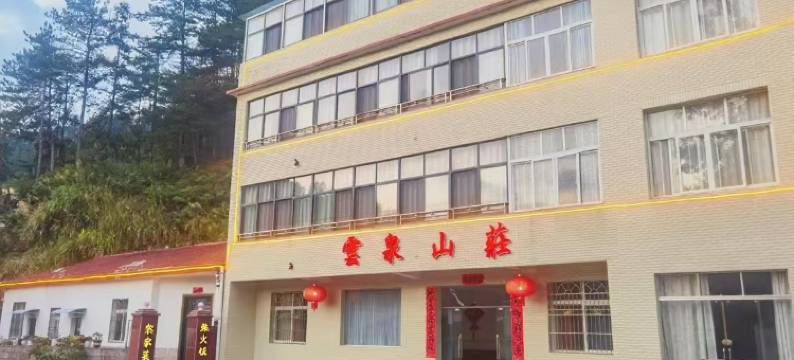 英山云泉山庄图片