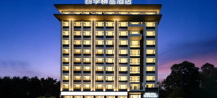 四季精品酒店(三江商贸城店&提前预约免费接送机)(Vientiane si ji boutique  Hotel)图片