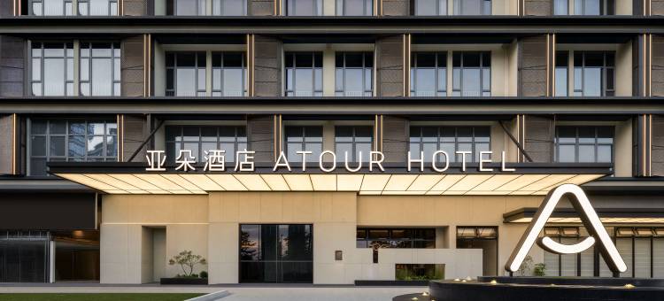 珠海金湾华发商都航空新城亚朵酒店图片