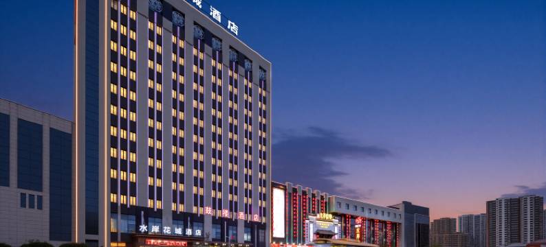 水岸花城酒店图片