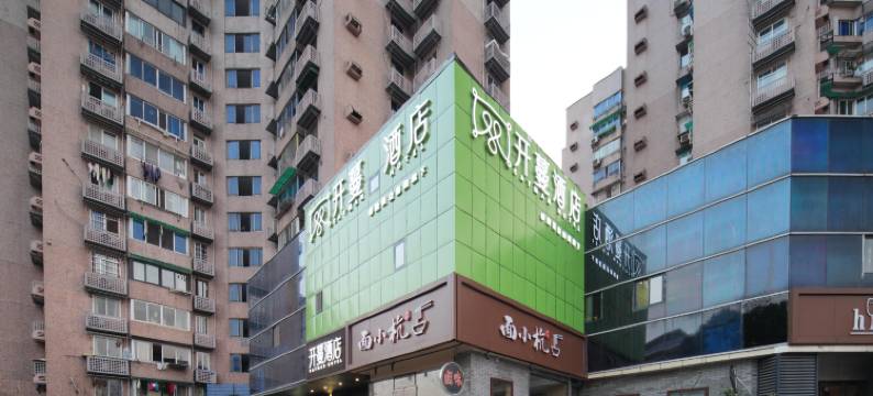 开蔓酒店(杭州西湖南宋御街店)图片