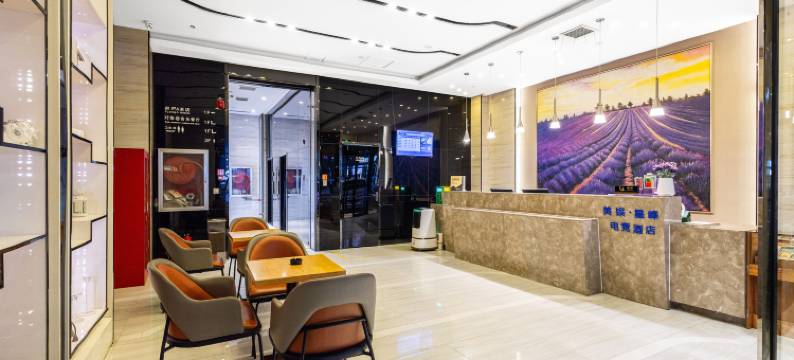 美娱·星峰电竞酒店(晋中榆次站店)图片