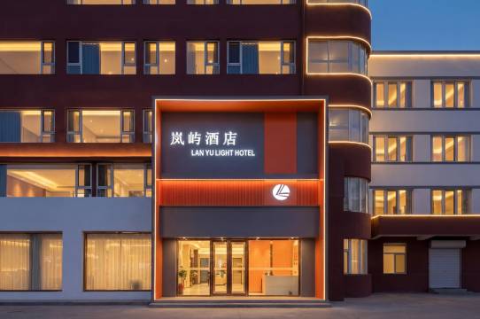 烟台岚屿酒店(开发区金沙滩店)