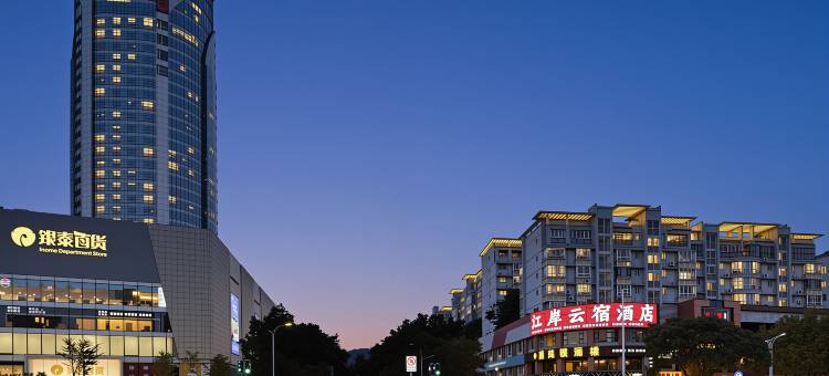江岸云宿酒店图片