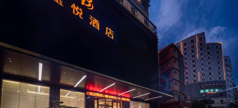 博白宝悦酒店(玉林博白客家文化步行街店)图片