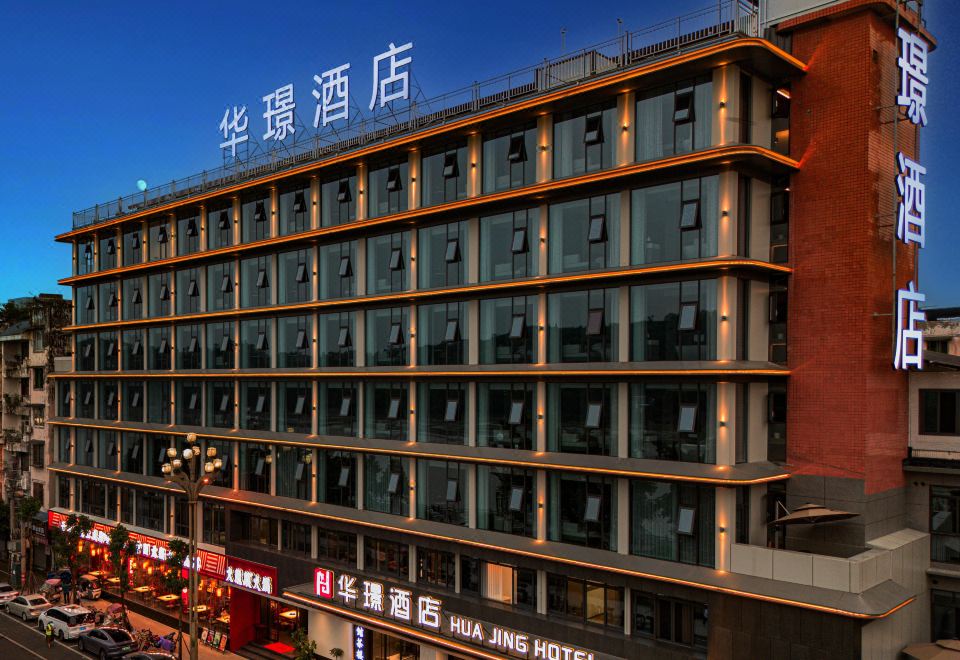 犍为华璟酒店（滨江路店）外景图