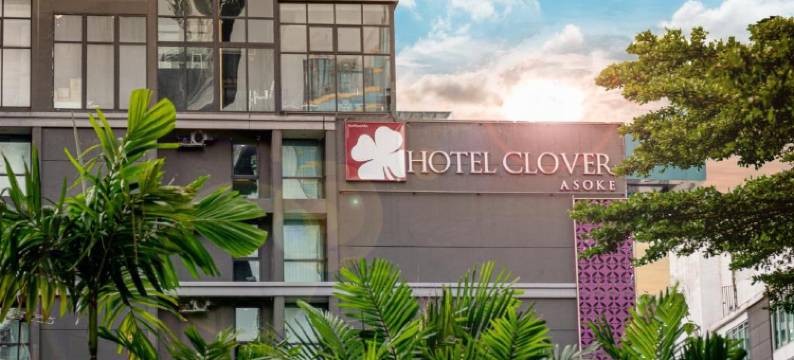 曼谷客莱福雅秀酒店(Hotel Clover Asoke)图片