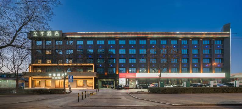 全季酒店(平遥古城店)图片