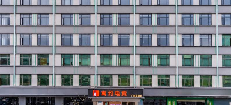 寓约电竞民宿(广州白云江高店)图片