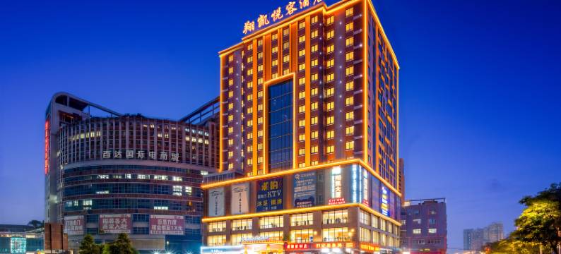 东莞翔凯悦容酒店图片