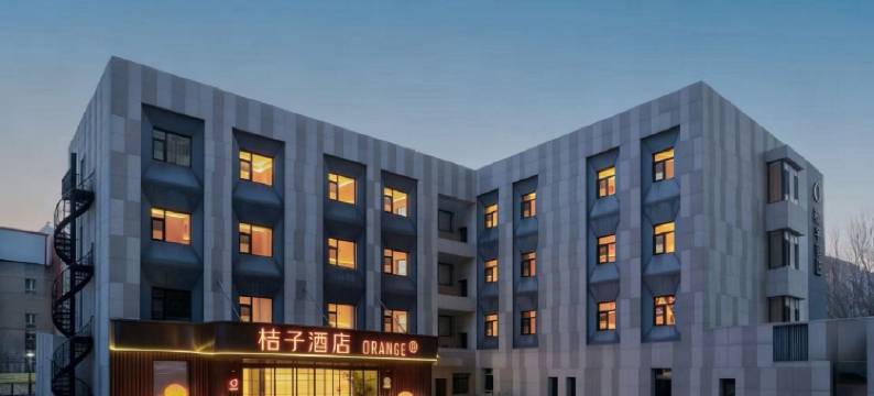 桔子酒店(张家口西苑北路店)图片
