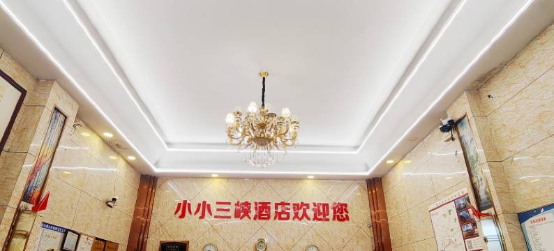 巫山小小三峡酒店图片