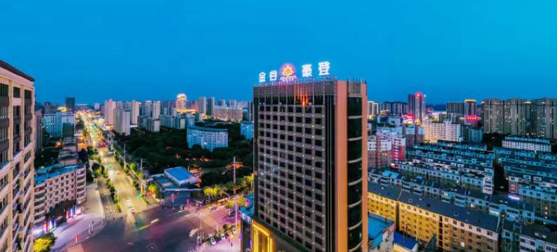 金谷豪登大酒店(阜阳临泉县政府店)图片