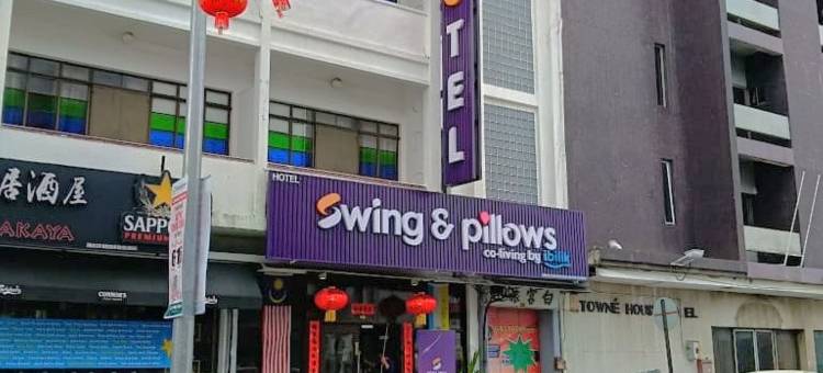 悠枕居 - Grand Inn 乔治市槟城酒店(Swing & Pillows @ Grand Inn George Town Penang)图片