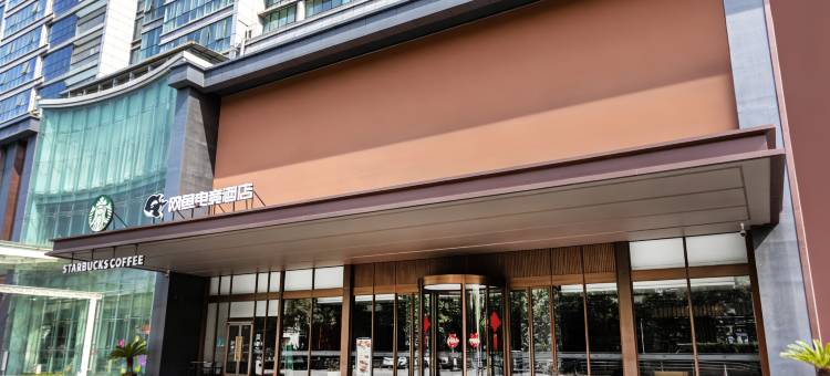 网鱼电竞酒店(杭州富阳富春江商业城店)图片