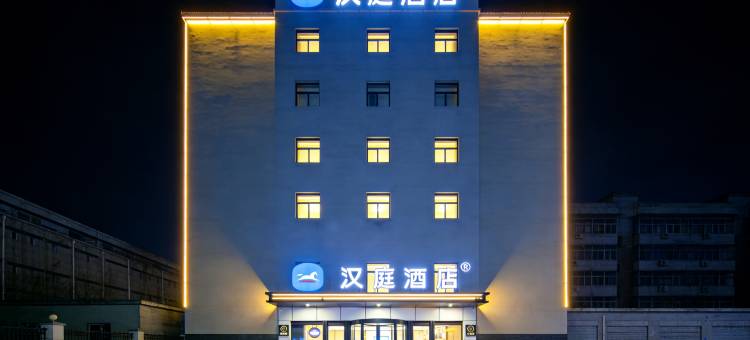 汉庭酒店(永清店)图片