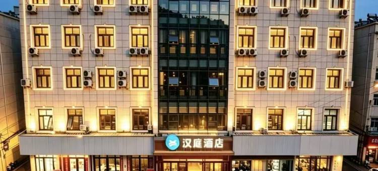 汉庭酒店(赤城汽车站店)图片