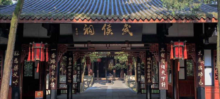 全季酒店(成都华西武侯祠大街店)图片