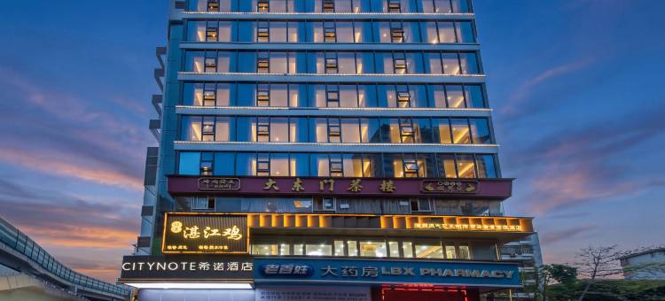 CityNote希诺酒店(广州北京路步行街农讲所地铁站店)图片