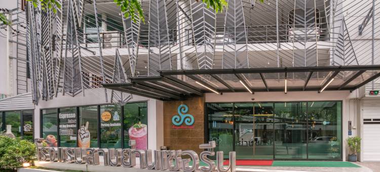三养宁静酒店(Samyan Serene Hotel)图片