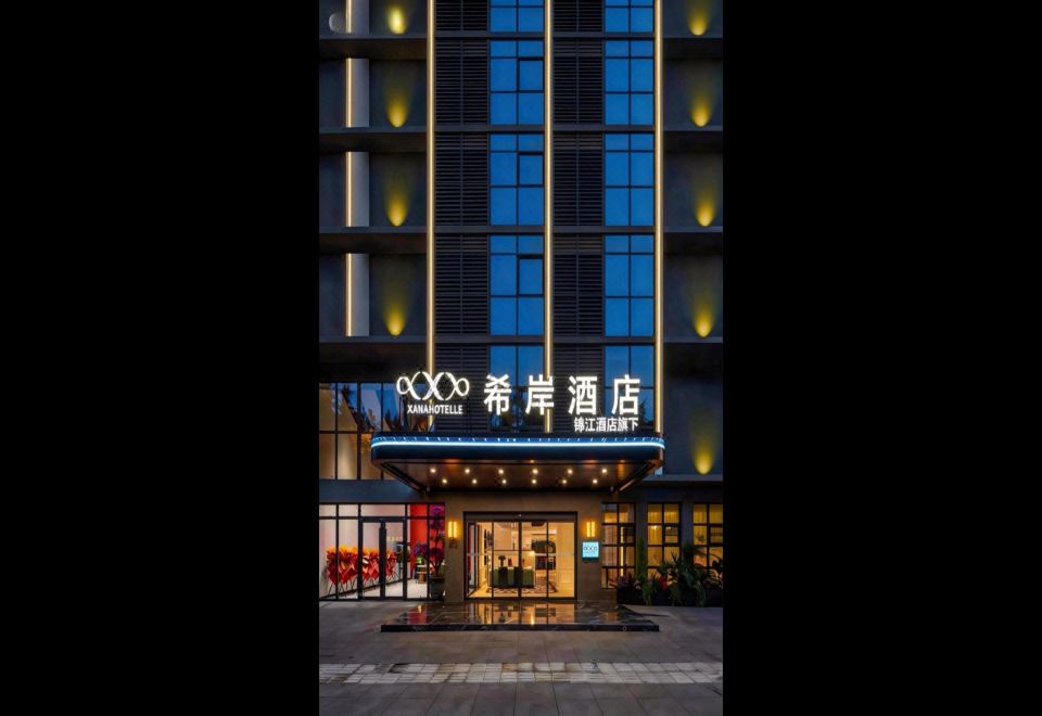 希岸酒店（都江堰景区都江堰站店）外景图