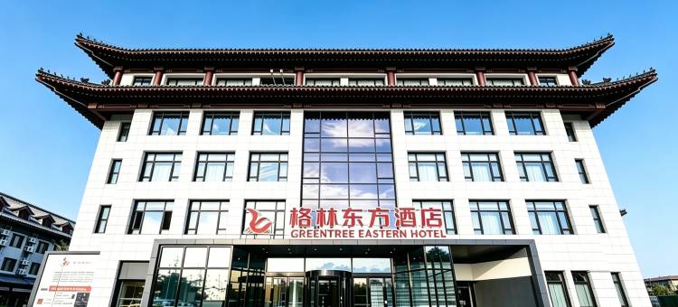 格林东方酒店(北京国贸四惠高碑店地铁站店)图片