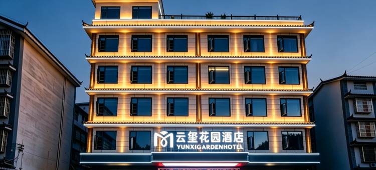 普洱云玺·YUNXIGARDEN花园度假酒店(思茅区普洱学院店)图片