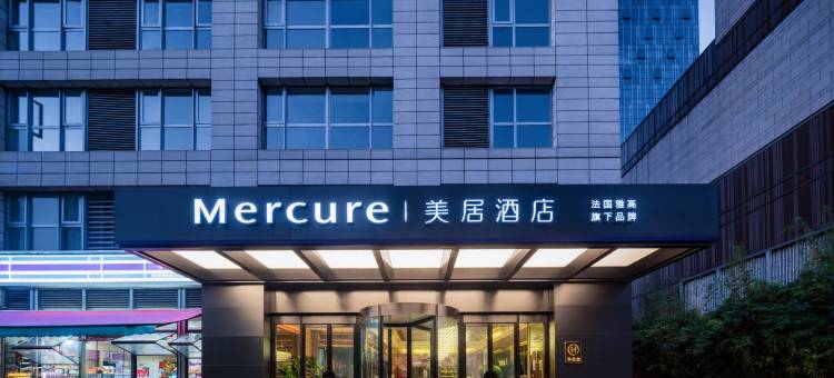成都九眼桥美居酒店图片