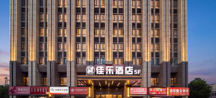 佳乐酒店图片