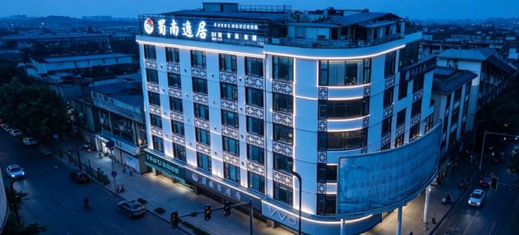 会理蜀南逸居酒店(会理古城店)图片