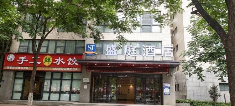 盛庭酒店(郑州高新区总部企业基地店)图片